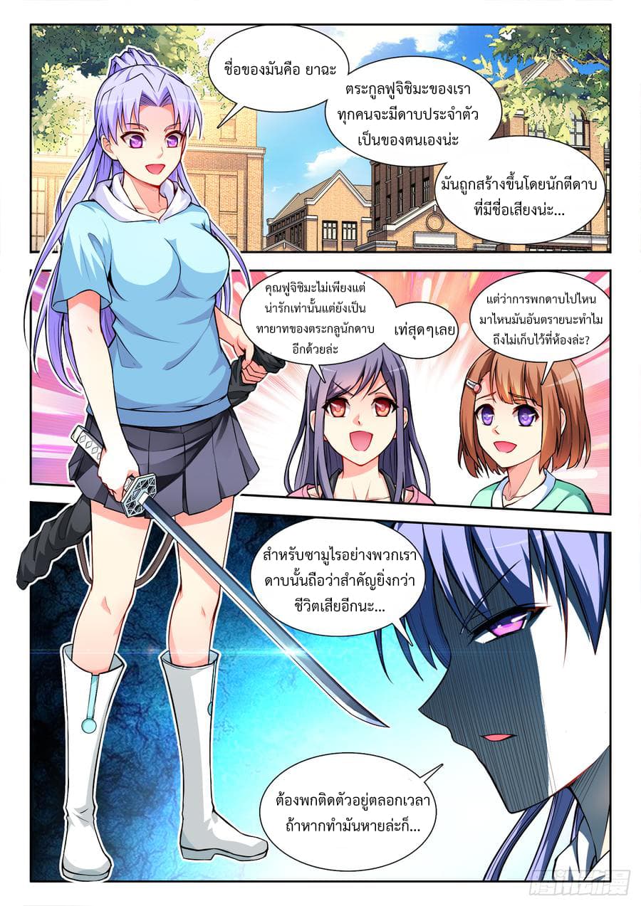 Ultimate Path Martial Arts page 7
