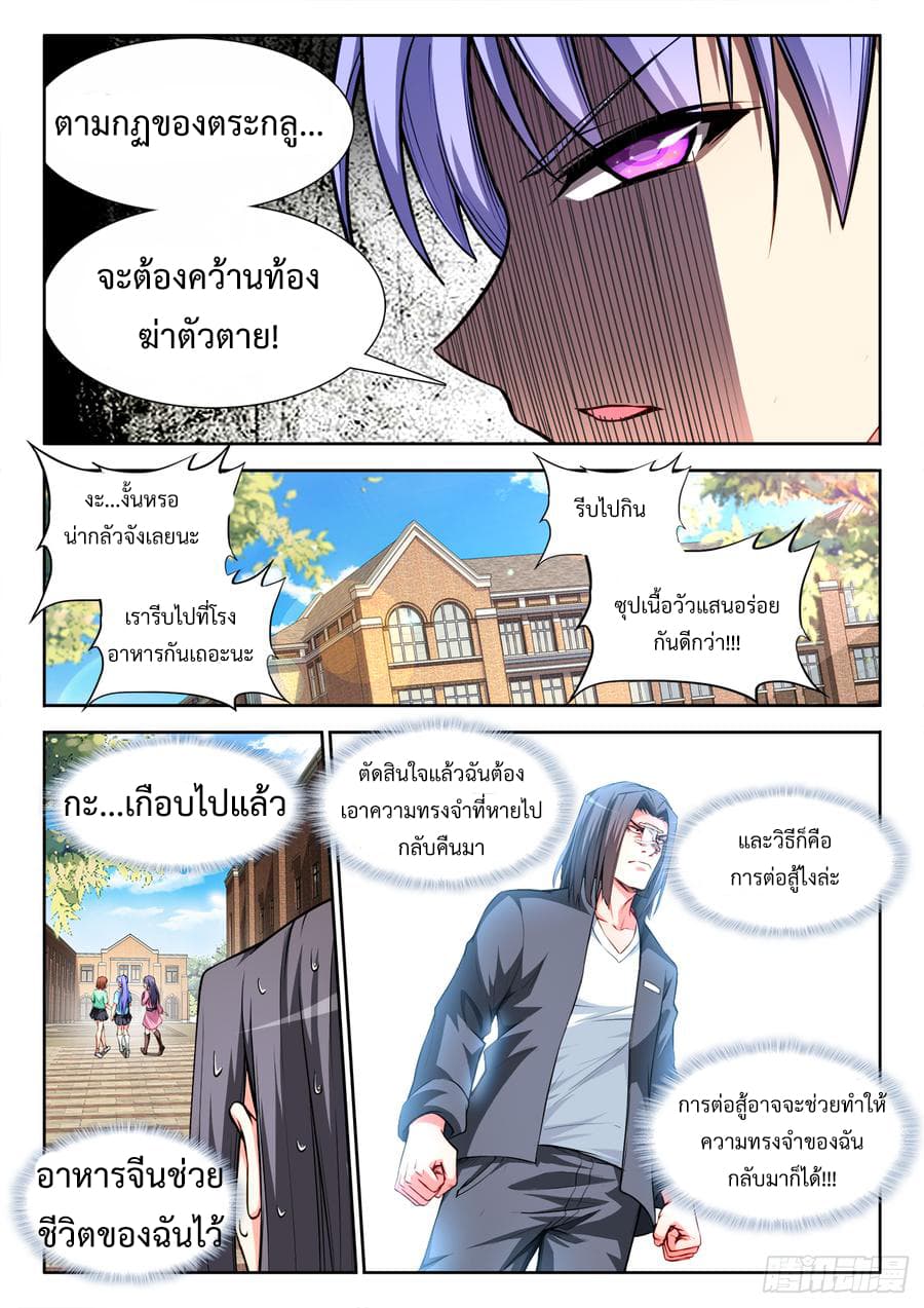 Ultimate Path Martial Arts page 8