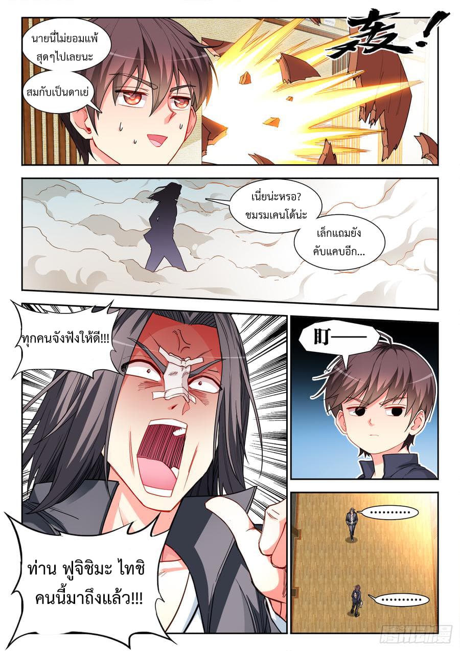 Ultimate Path Martial Arts page 10