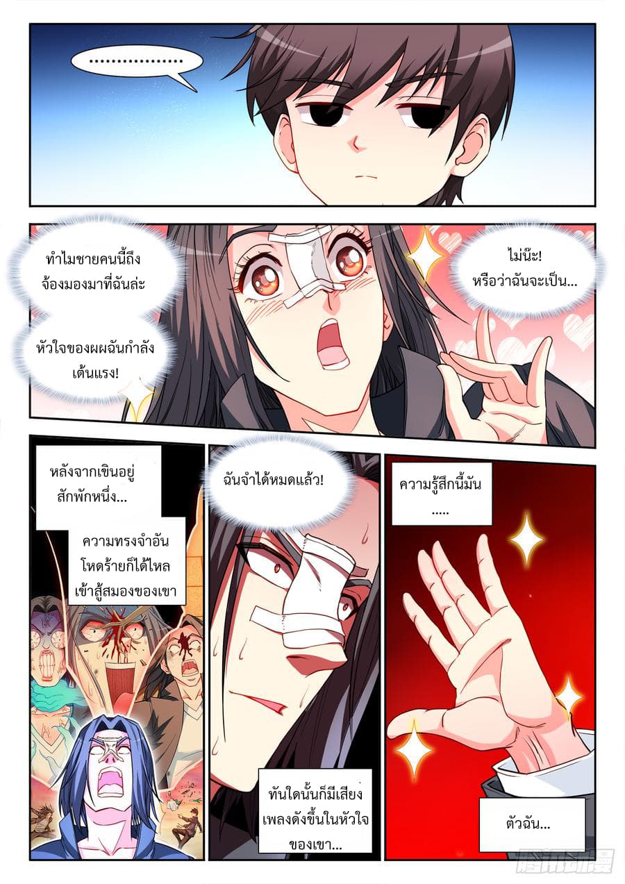 Ultimate Path Martial Arts page 11