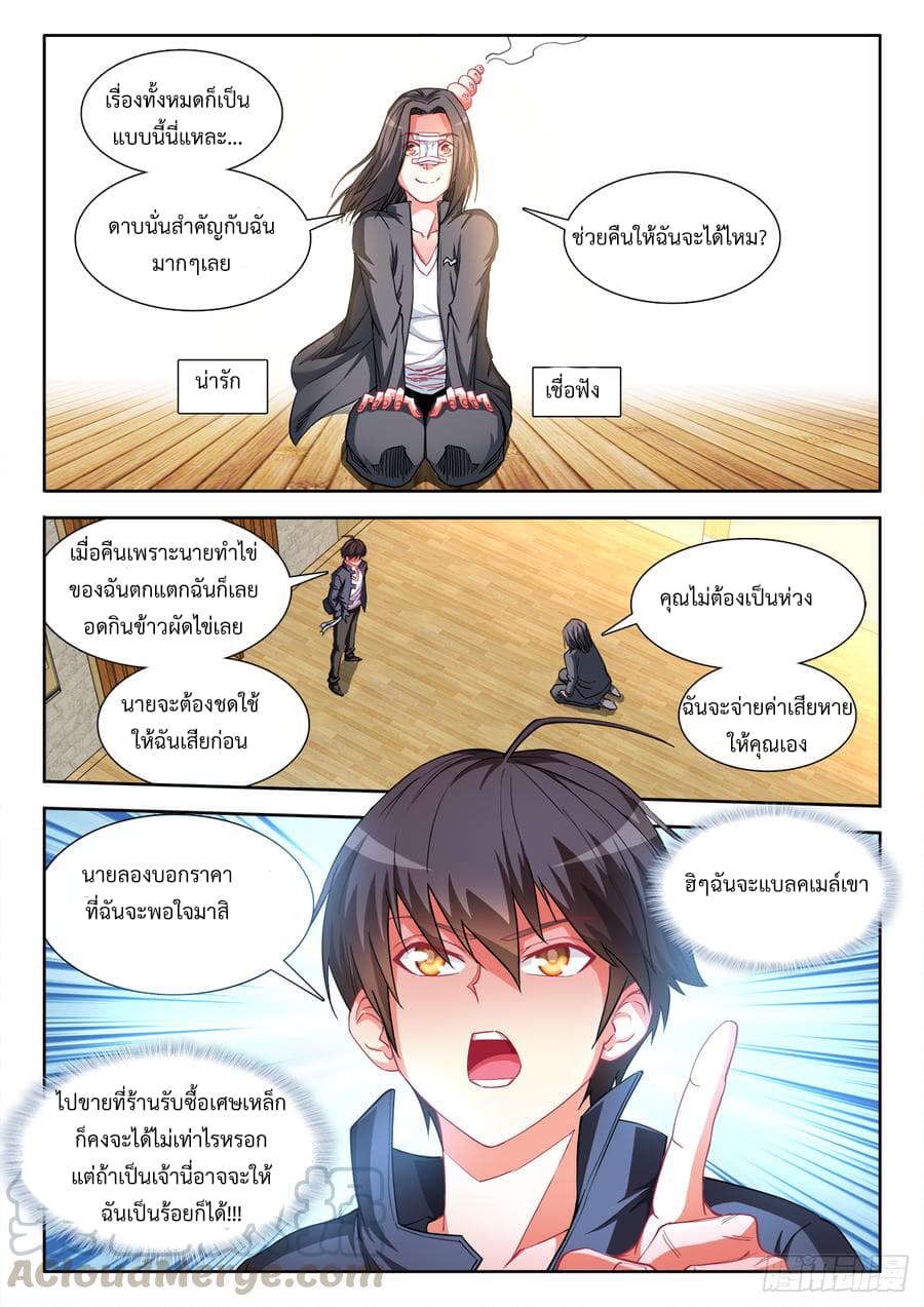 Ultimate Path Martial Arts page 13