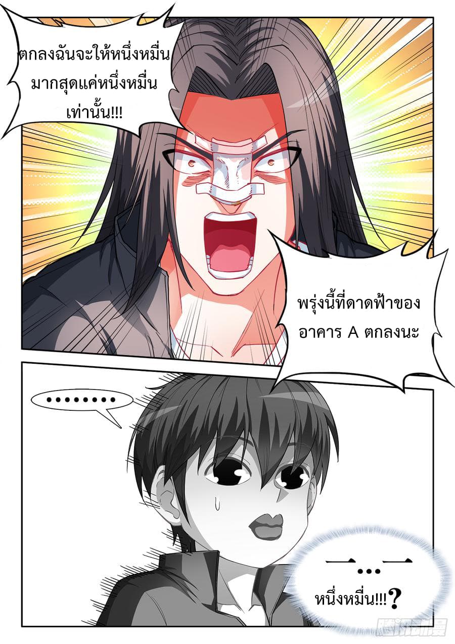Ultimate Path Martial Arts page 14
