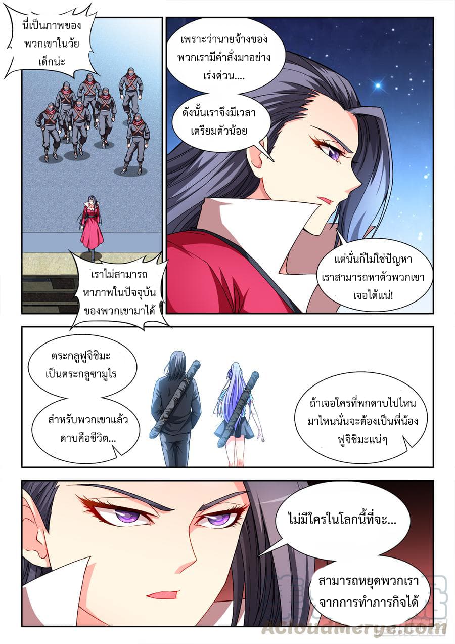 Ultimate Path Martial Arts page 3