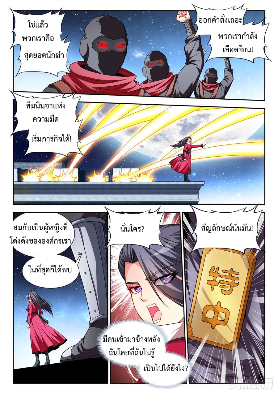 Ultimate Path Martial Arts page 4