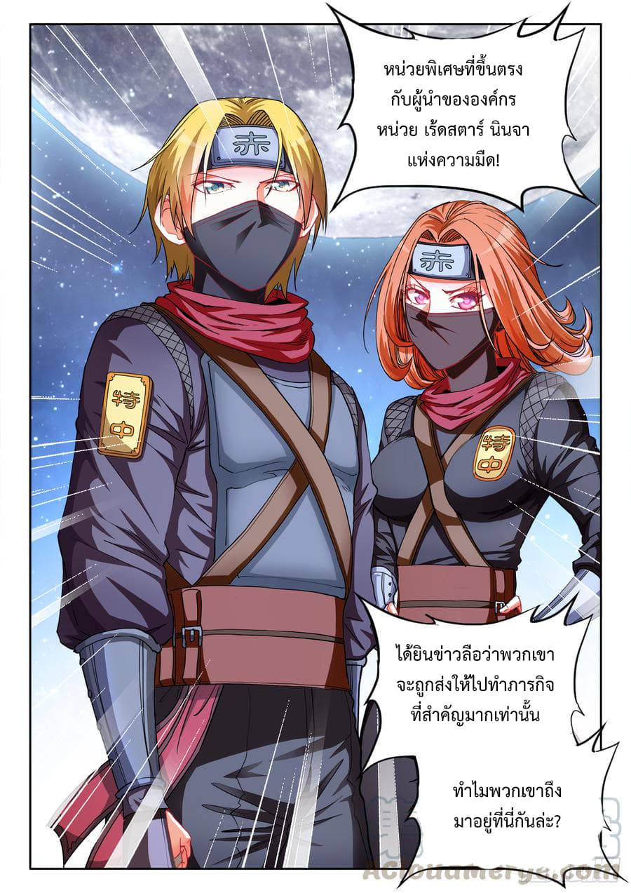 Ultimate Path Martial Arts page 5
