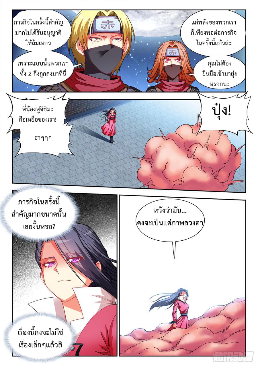 Ultimate Path Martial Arts page 6