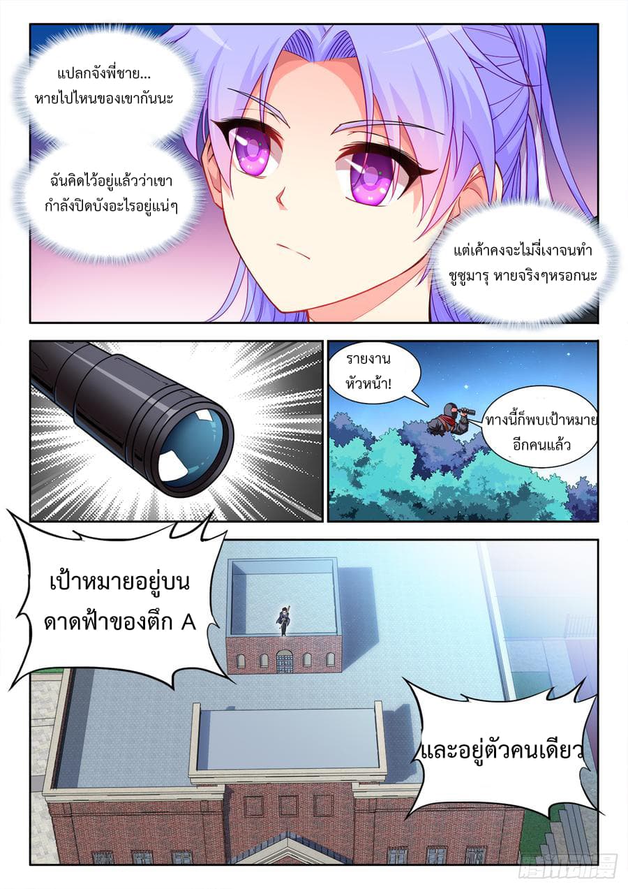 Ultimate Path Martial Arts page 8