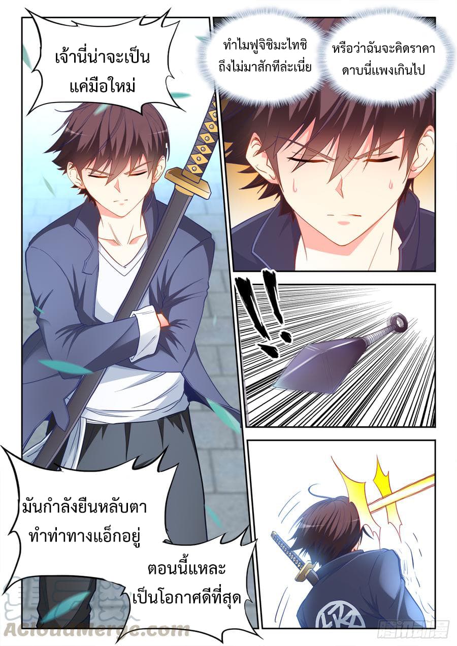 Ultimate Path Martial Arts page 9
