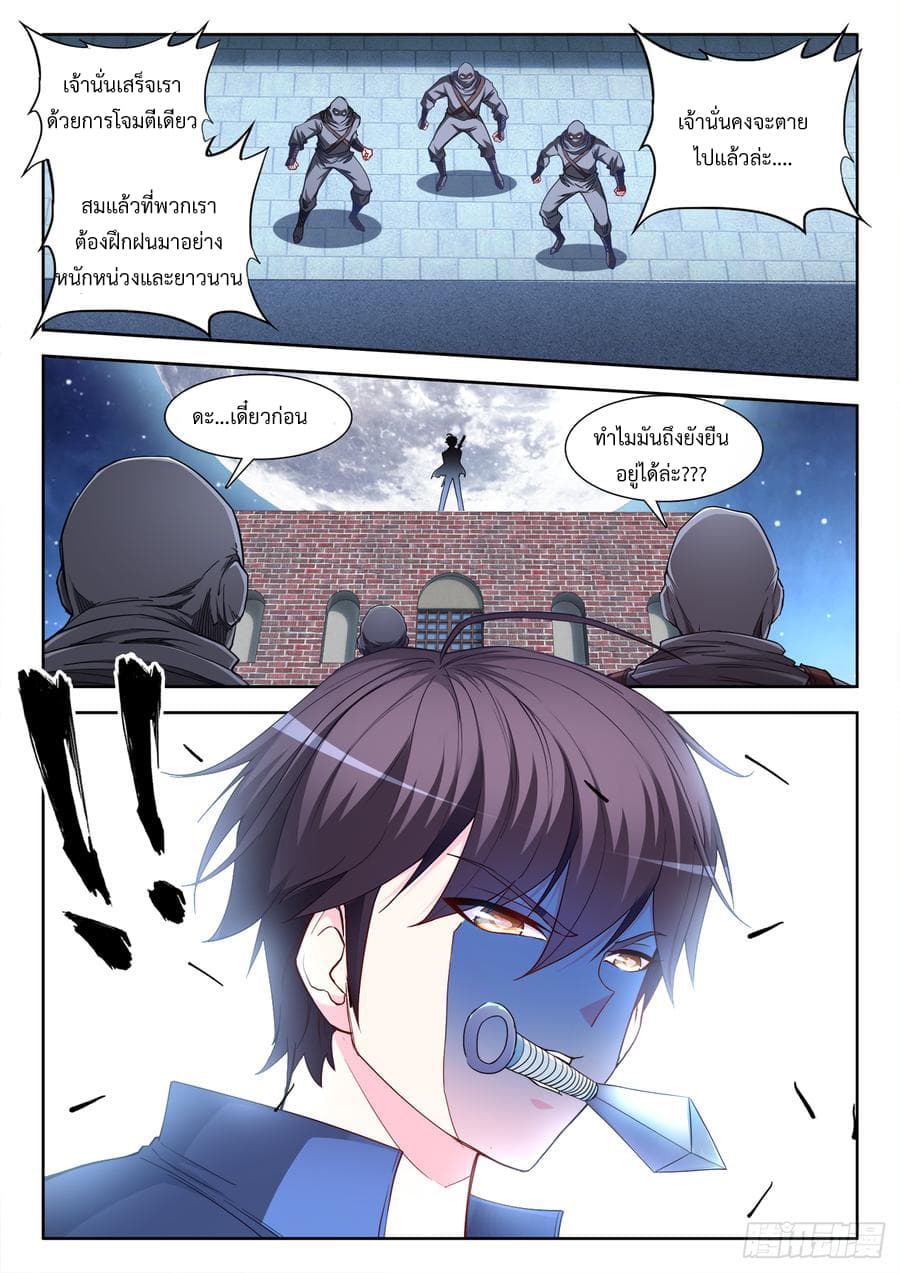 Ultimate Path Martial Arts page 10