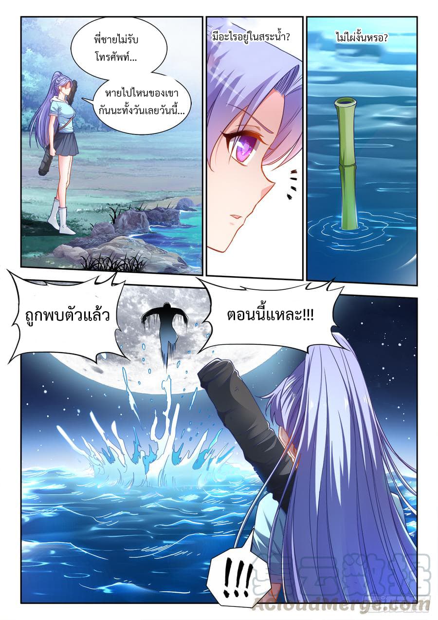 Ultimate Path Martial Arts page 11