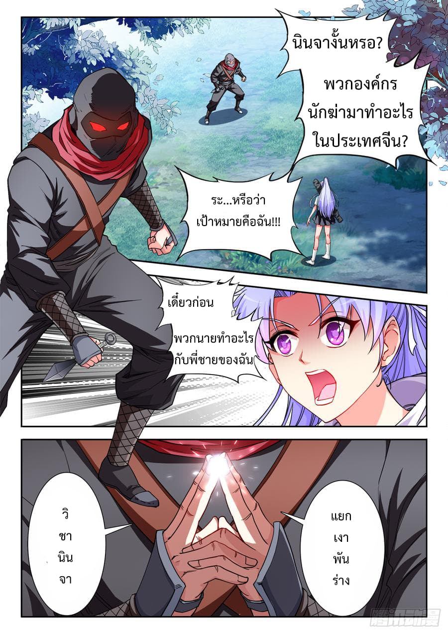 Ultimate Path Martial Arts page 12