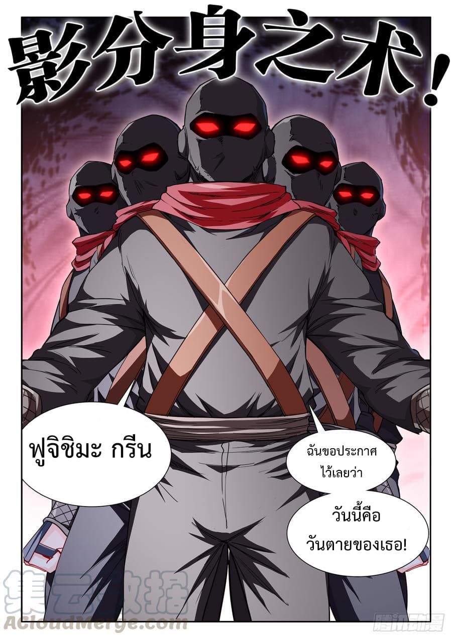 Ultimate Path Martial Arts page 13