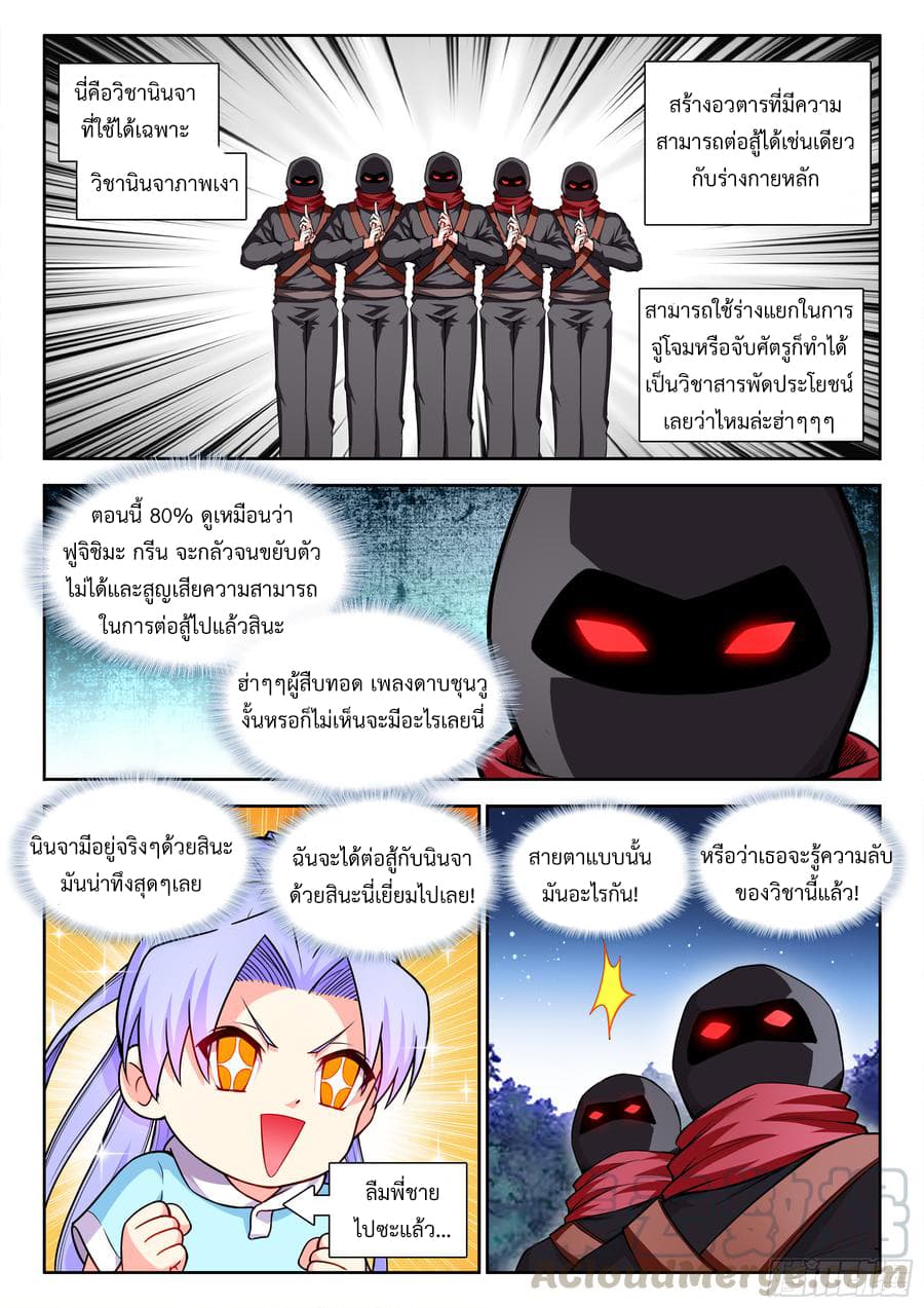 Ultimate Path Martial Arts page 1