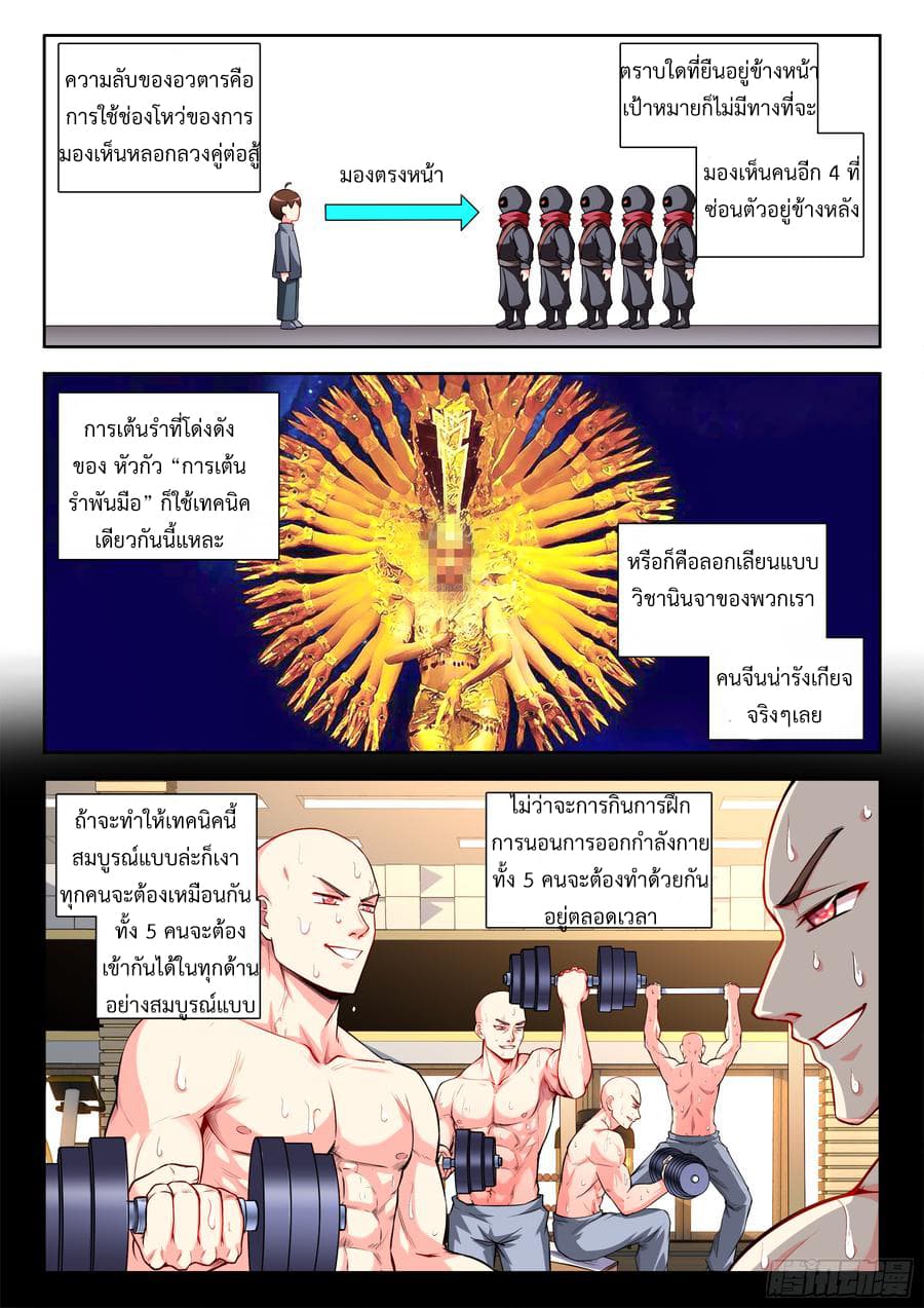Ultimate Path Martial Arts page 2