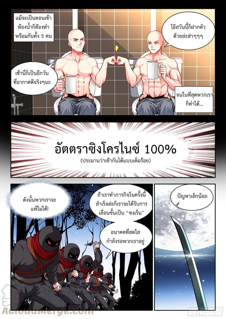 Ultimate Path Martial Arts page 3