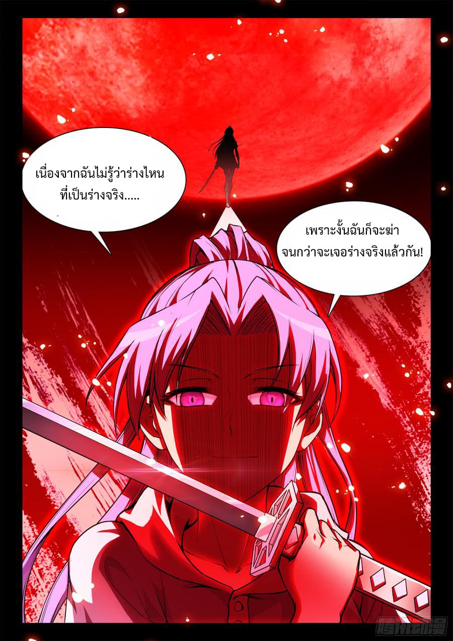 Ultimate Path Martial Arts page 4