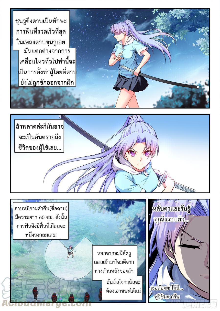 Ultimate Path Martial Arts page 5