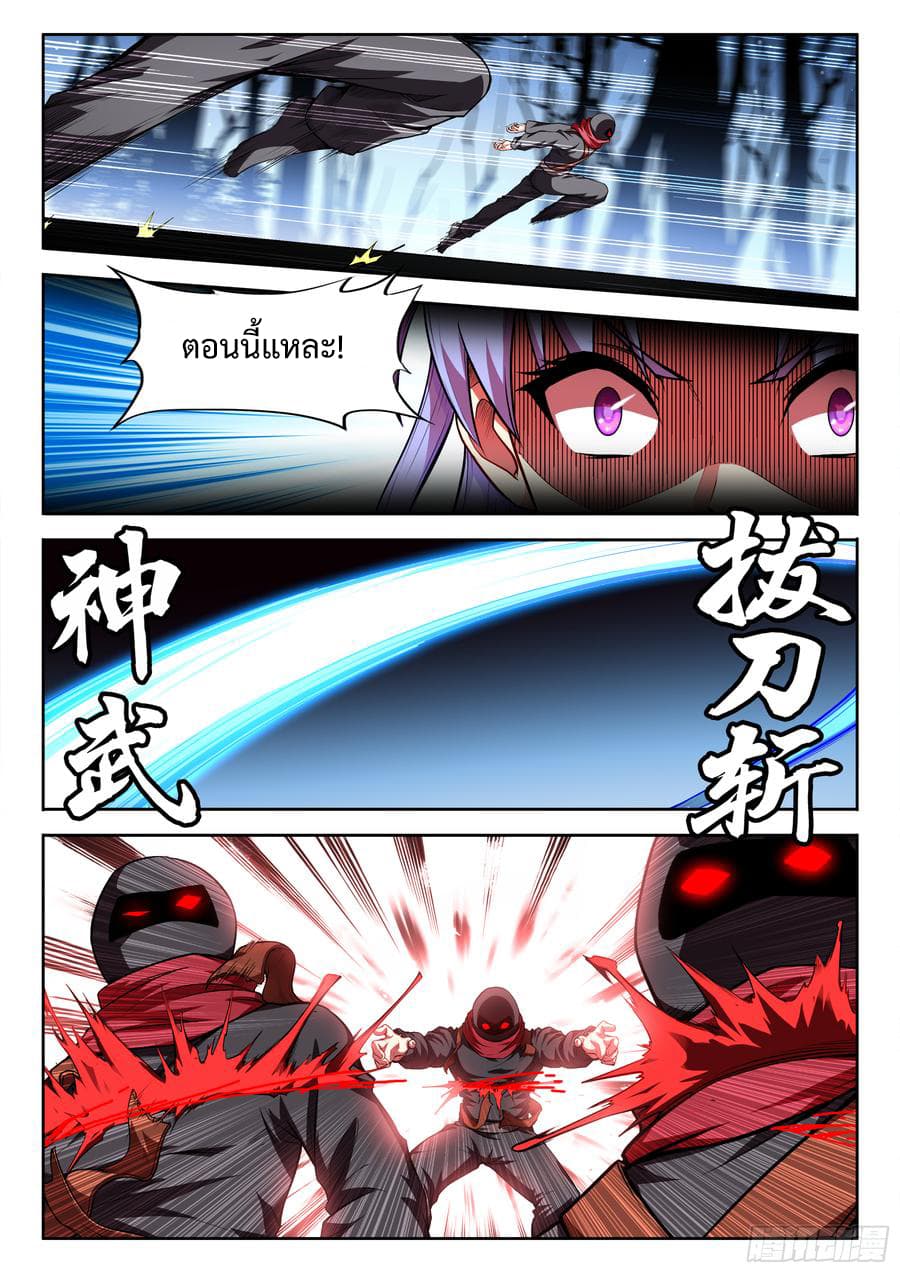 Ultimate Path Martial Arts page 6