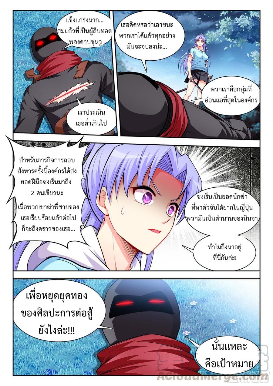 Ultimate Path Martial Arts page 7