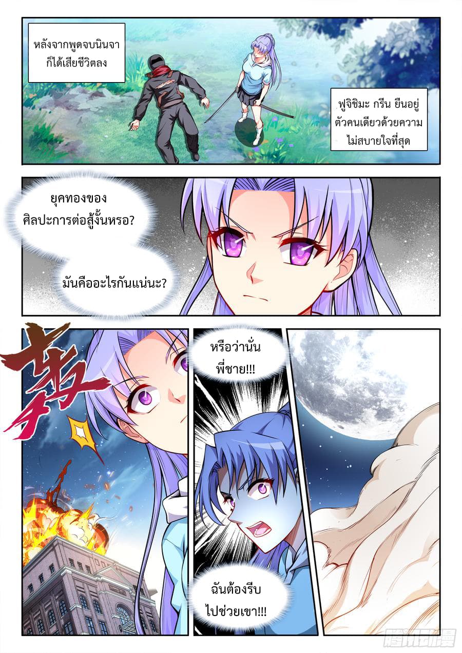 Ultimate Path Martial Arts page 8