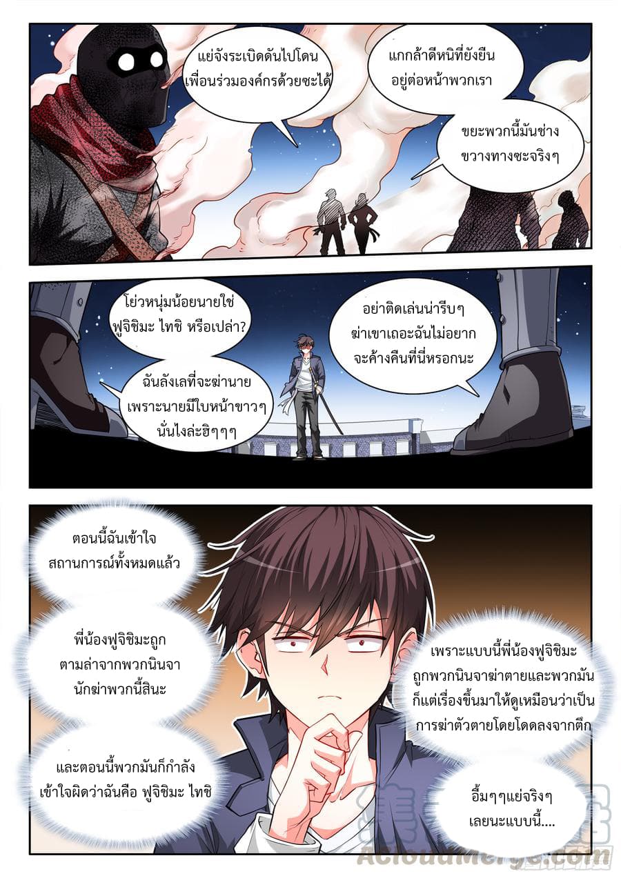 Ultimate Path Martial Arts page 9
