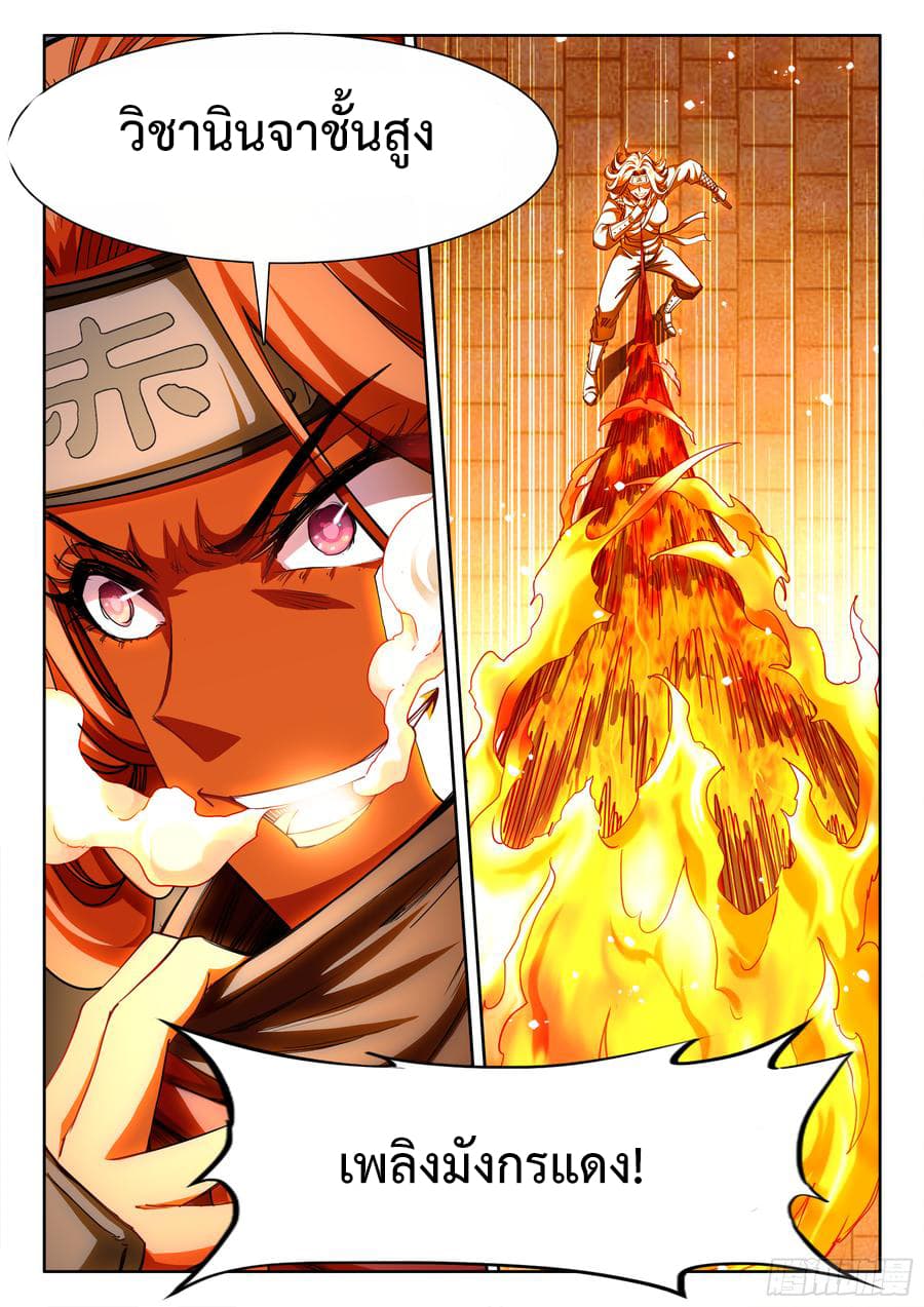 Ultimate Path Martial Arts page 10