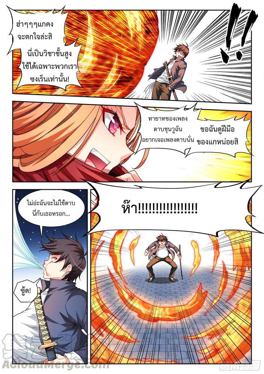 Ultimate Path Martial Arts page 11