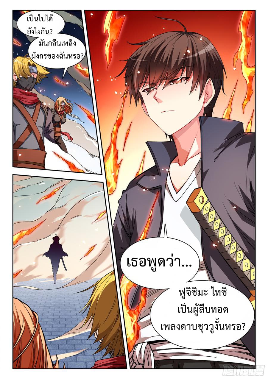 Ultimate Path Martial Arts page 12