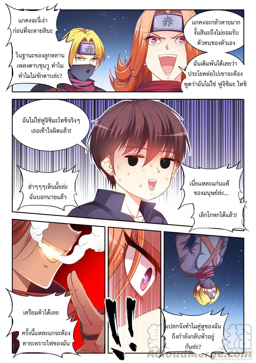 Ultimate Path Martial Arts page 1