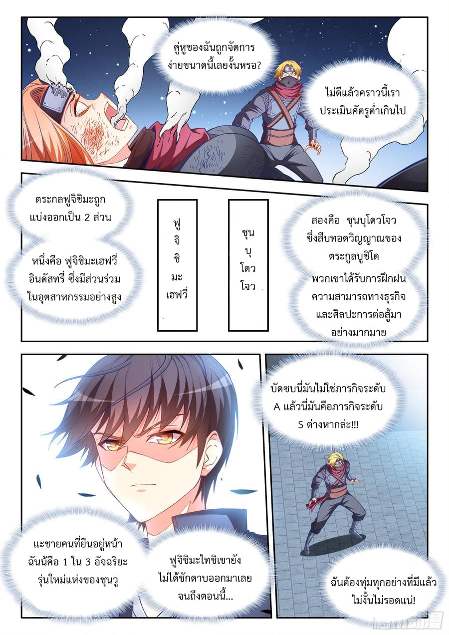 Ultimate Path Martial Arts page 4