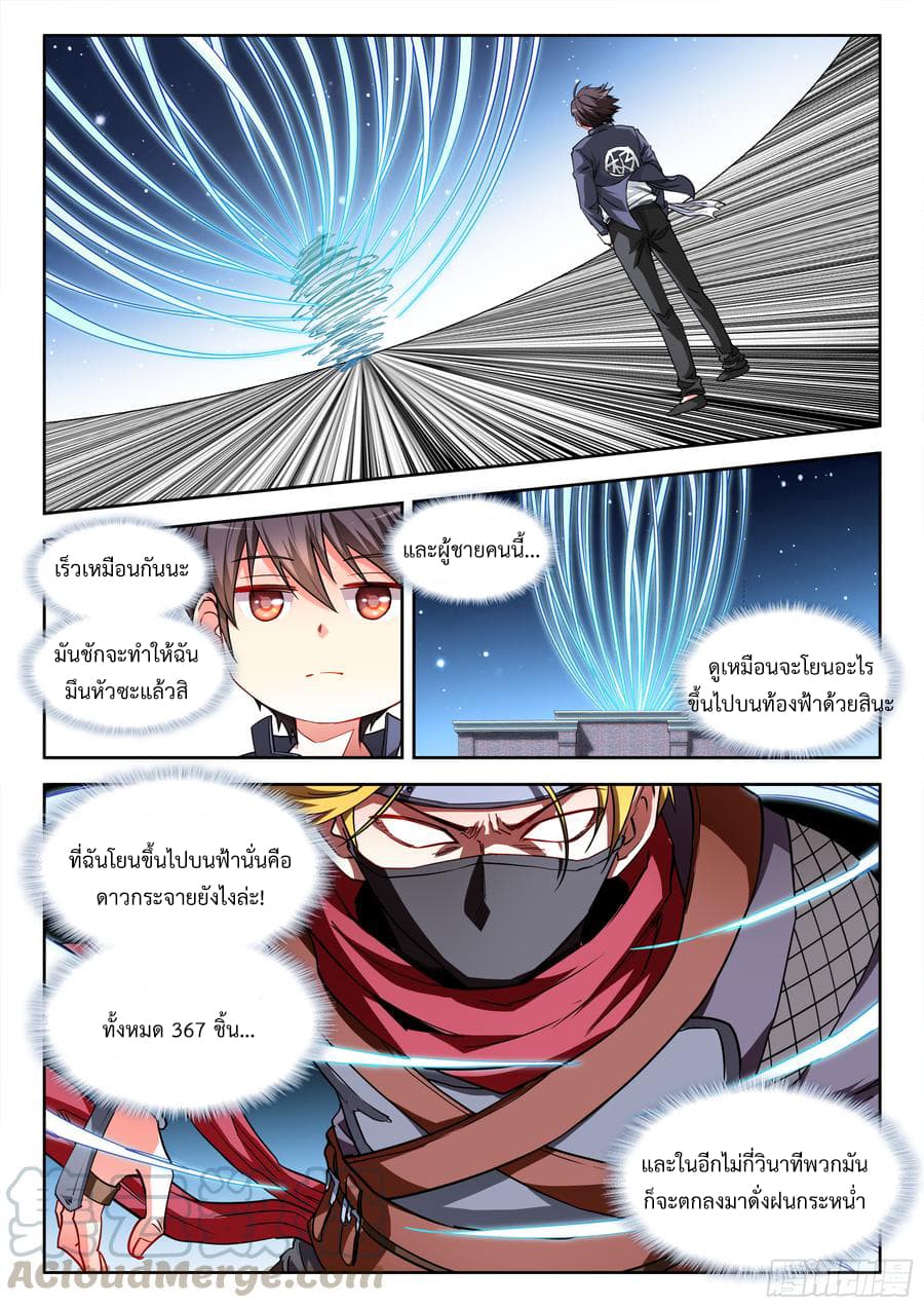 Ultimate Path Martial Arts page 5