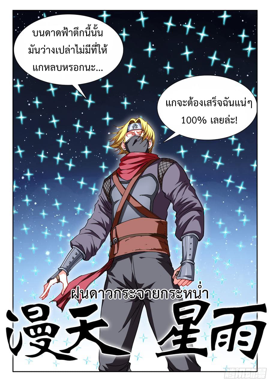 Ultimate Path Martial Arts page 6