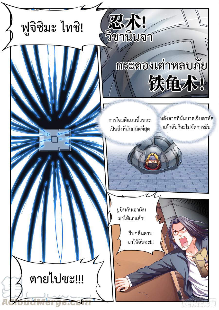 Ultimate Path Martial Arts page 7