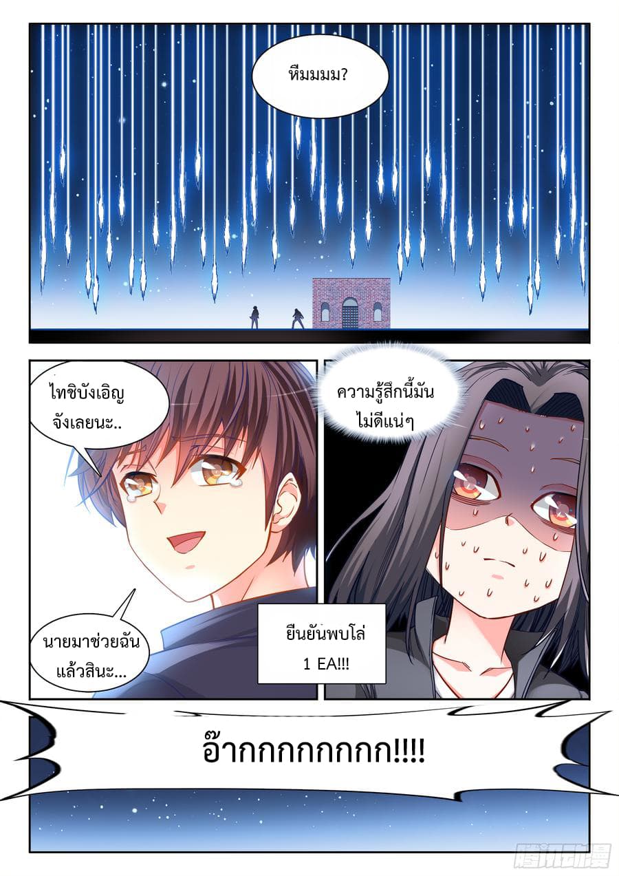 Ultimate Path Martial Arts page 8
