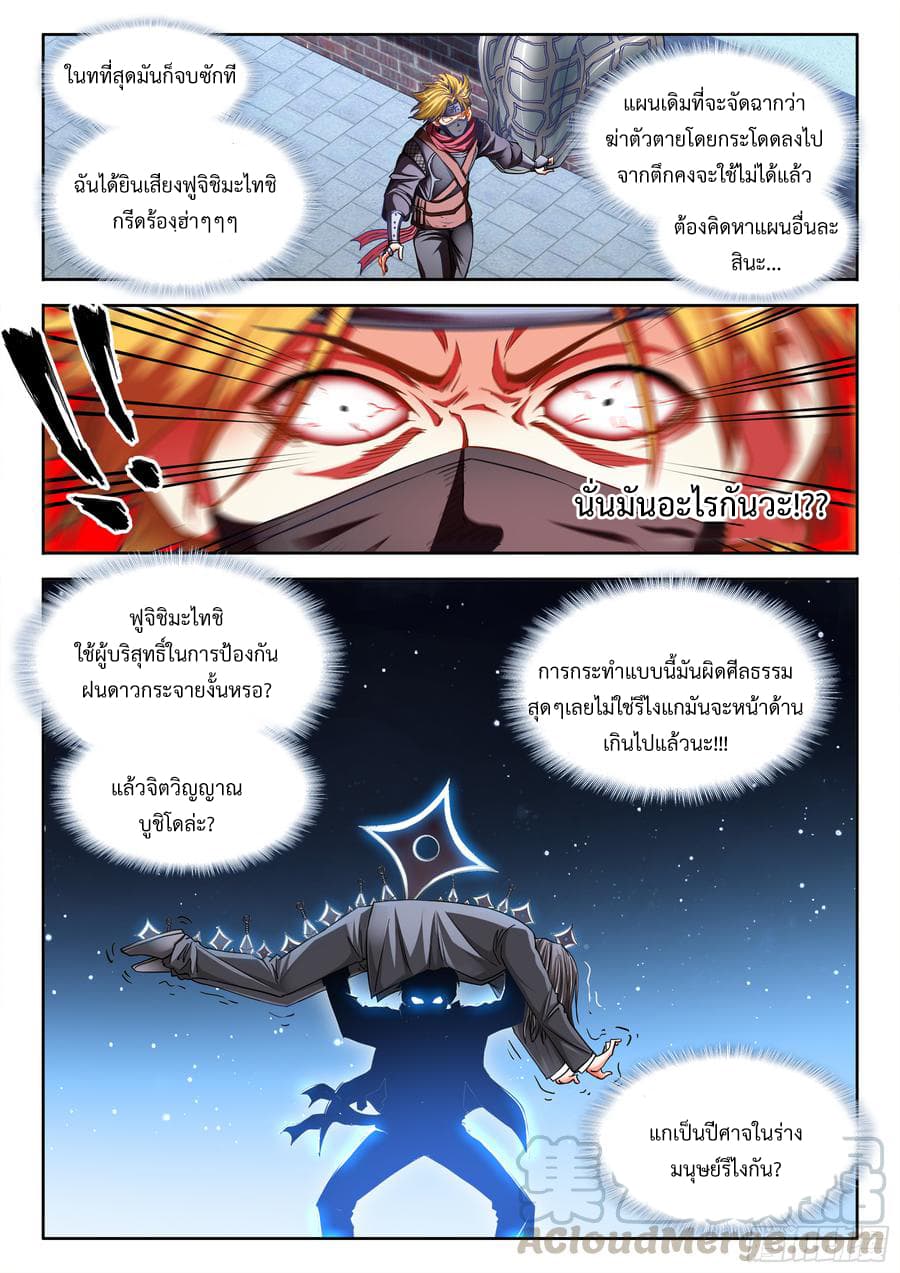 Ultimate Path Martial Arts page 9