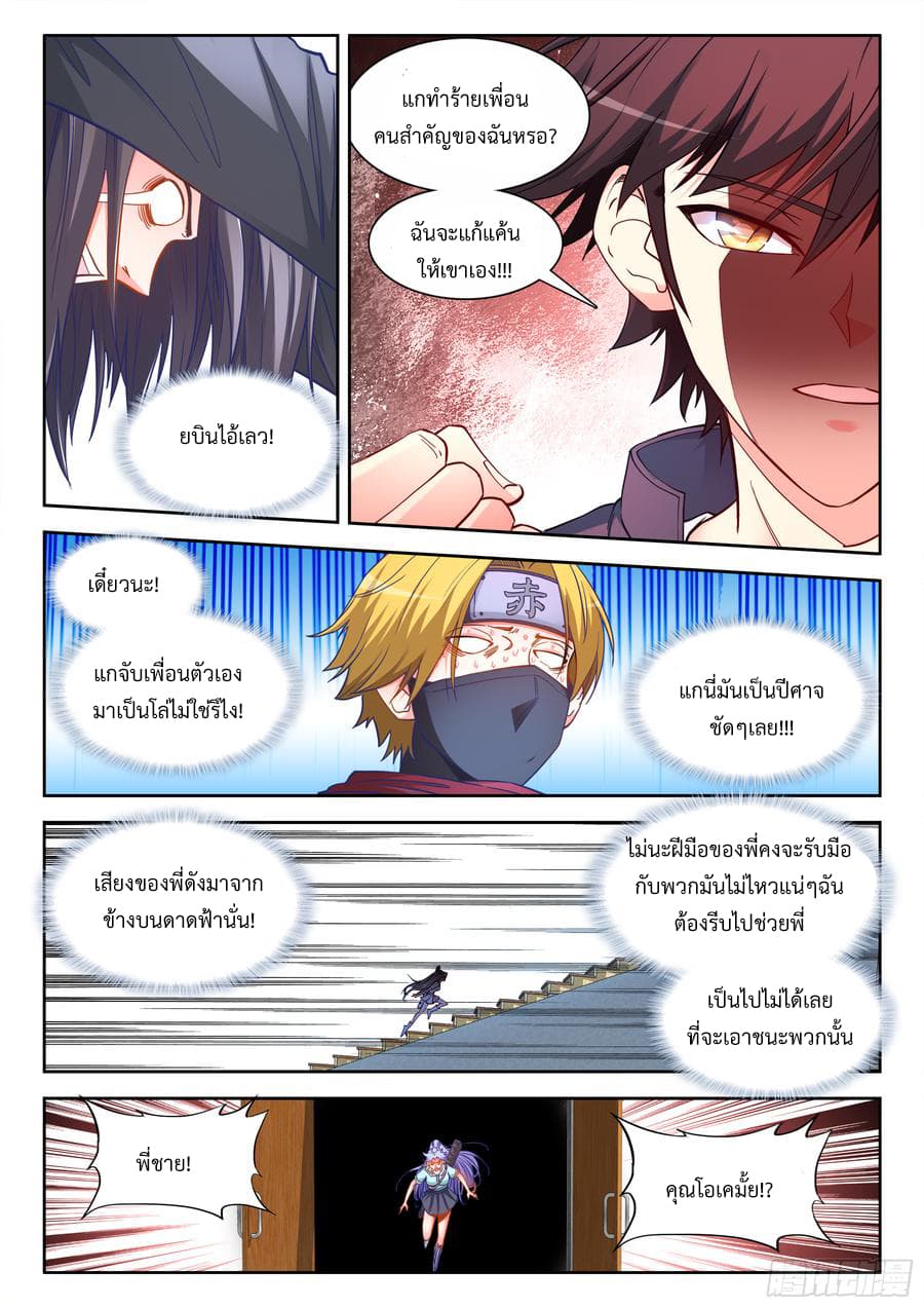 Ultimate Path Martial Arts page 10
