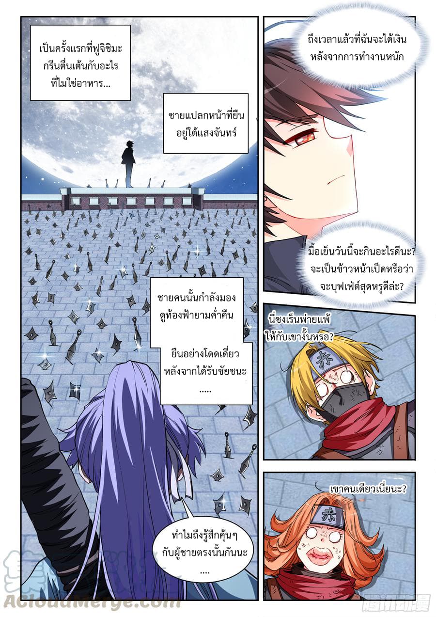Ultimate Path Martial Arts page 11