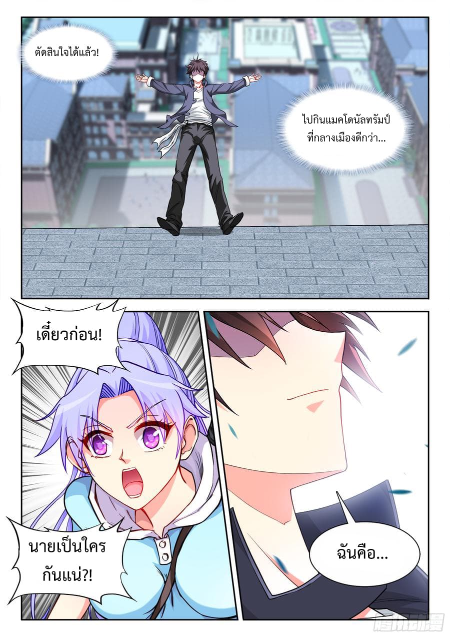 Ultimate Path Martial Arts page 12