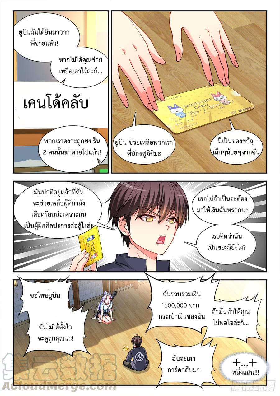 Ultimate Path Martial Arts page 3