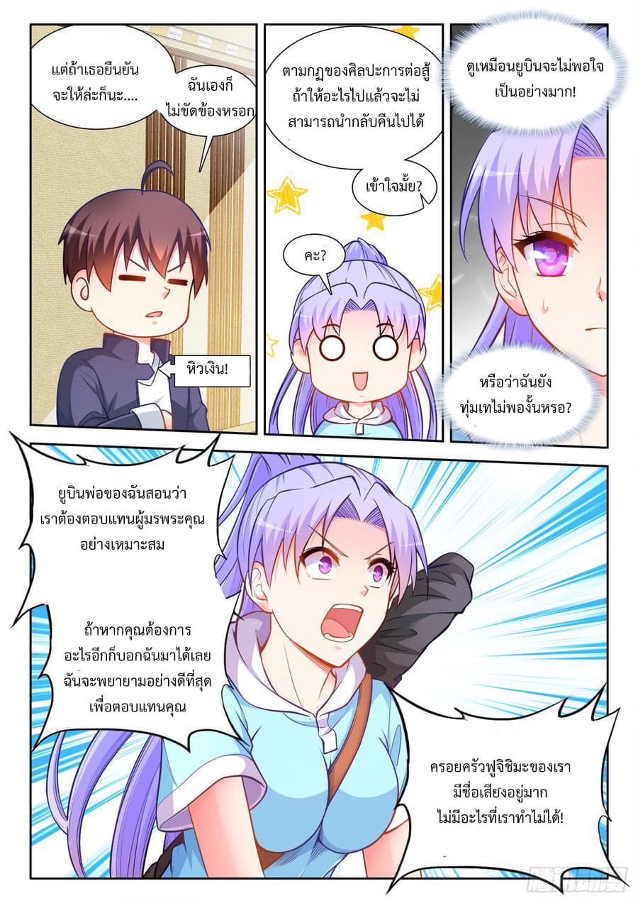 Ultimate Path Martial Arts page 4