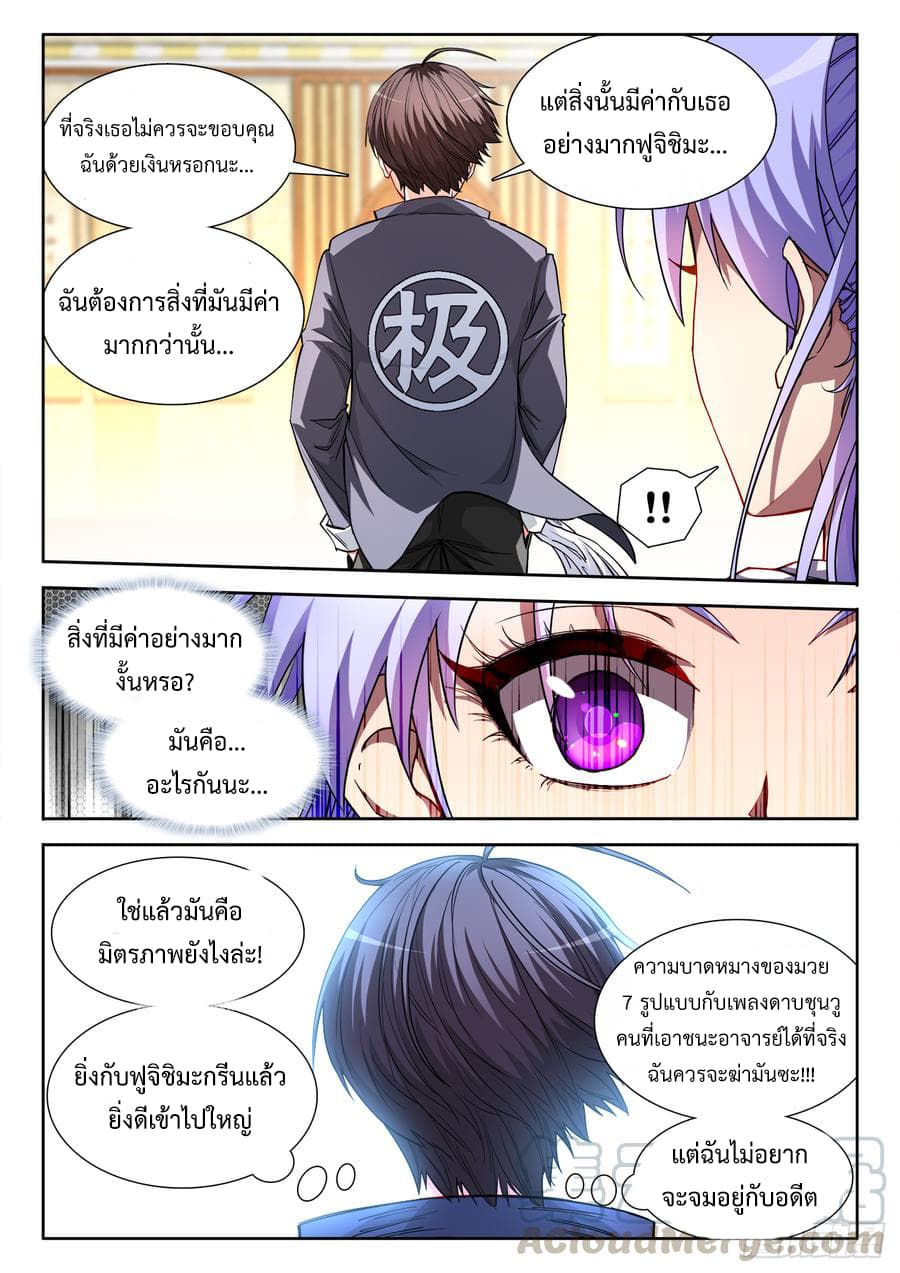 Ultimate Path Martial Arts page 5