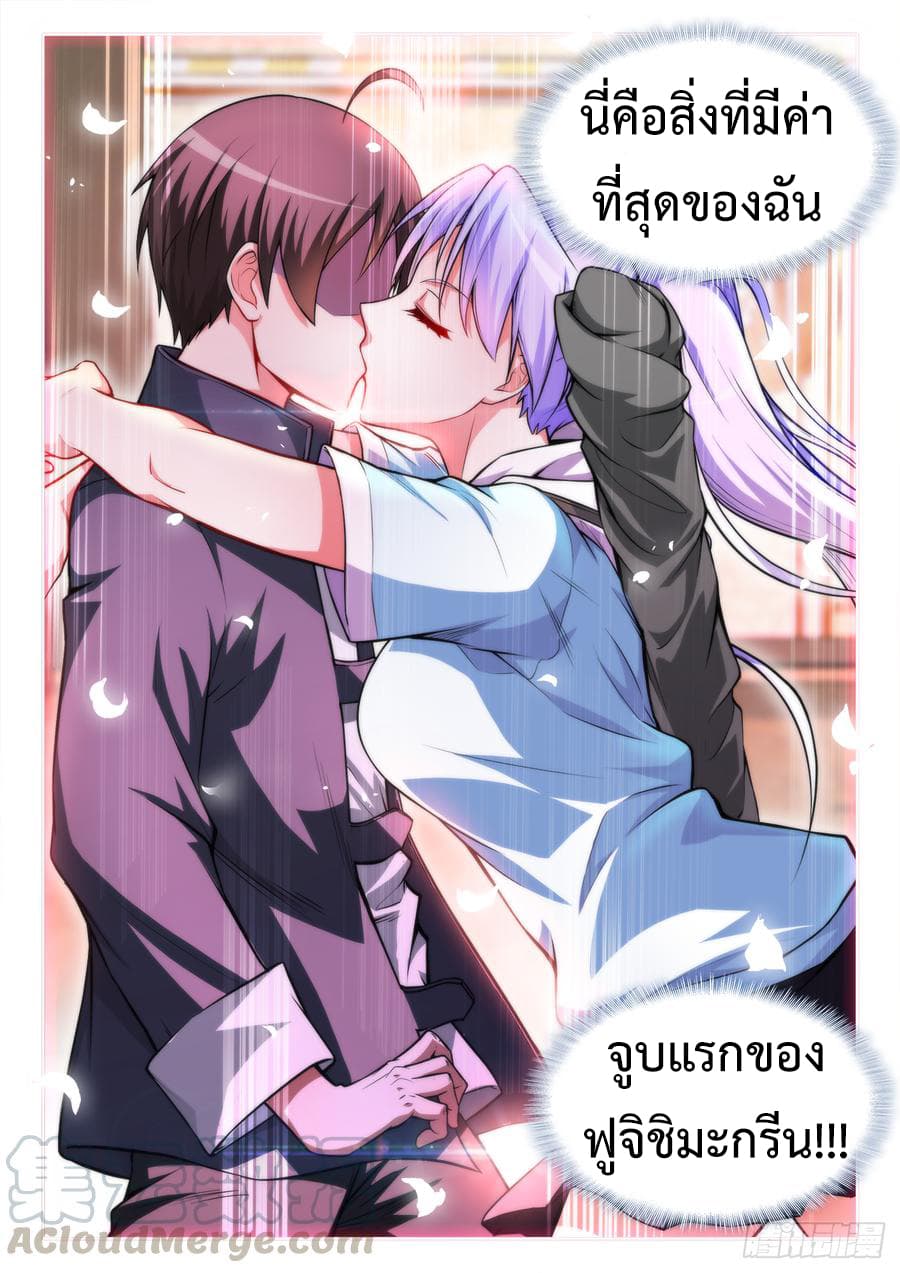 Ultimate Path Martial Arts page 7