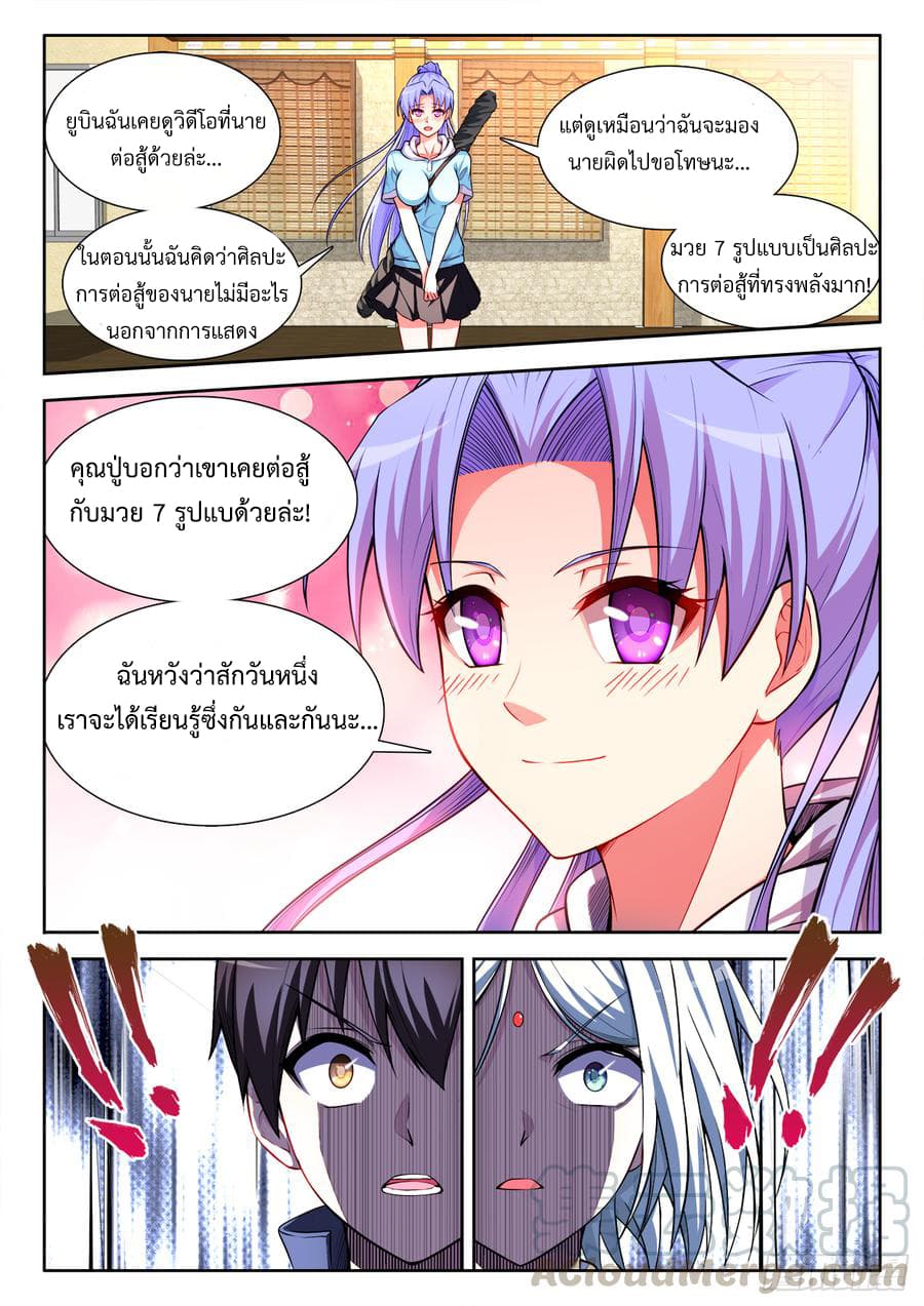 Ultimate Path Martial Arts page 9