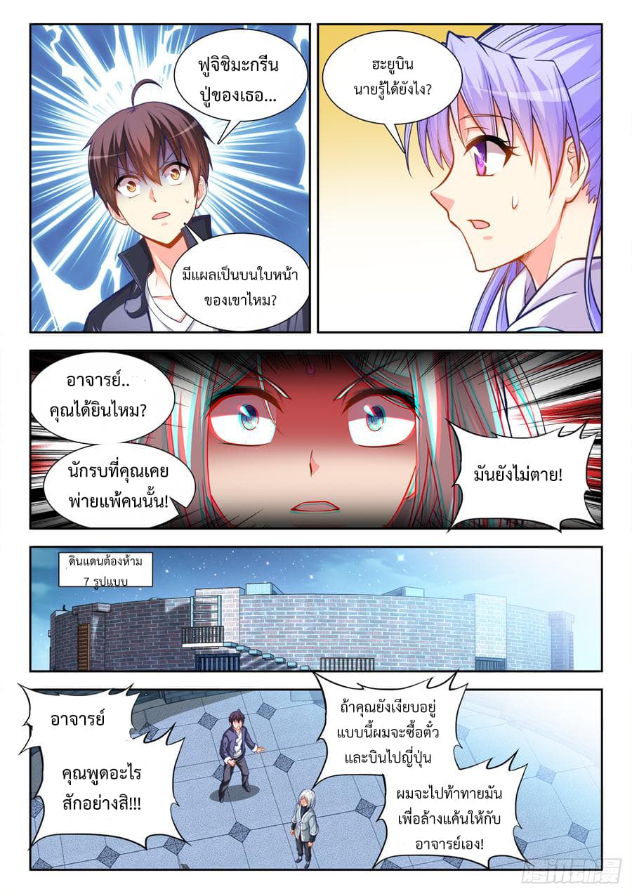 Ultimate Path Martial Arts page 10
