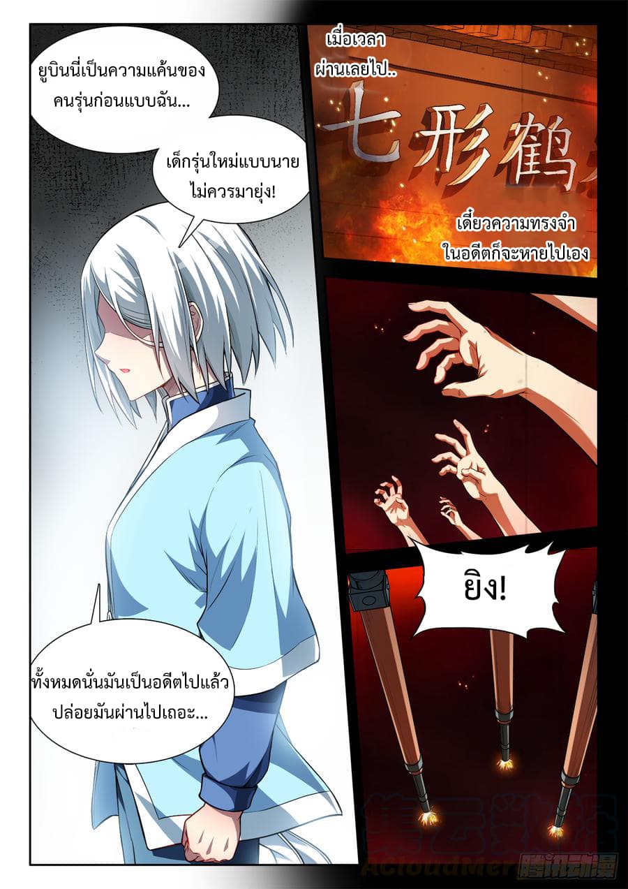 Ultimate Path Martial Arts page 11