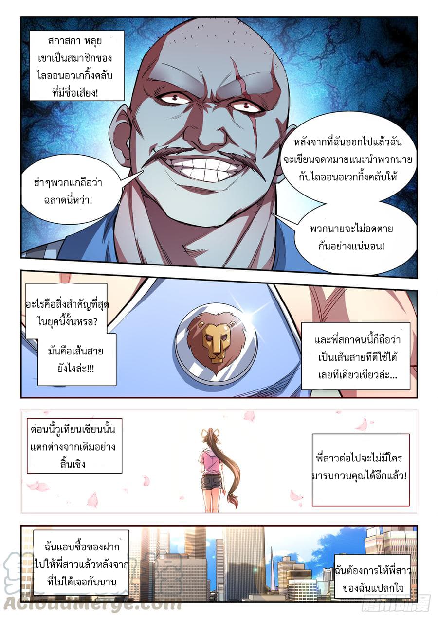 Ultimate Path Martial Arts page 3