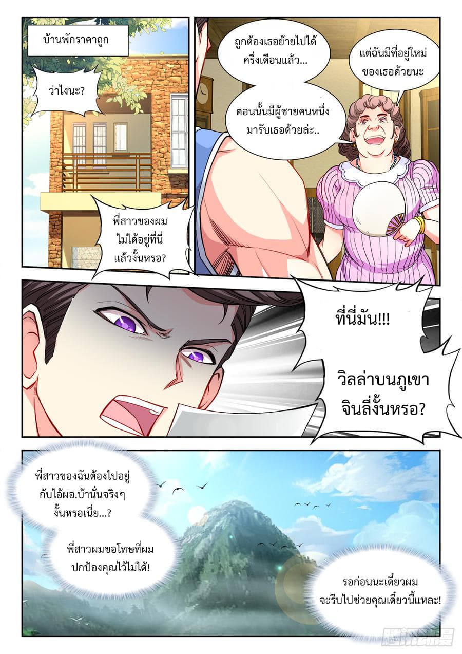 Ultimate Path Martial Arts page 4