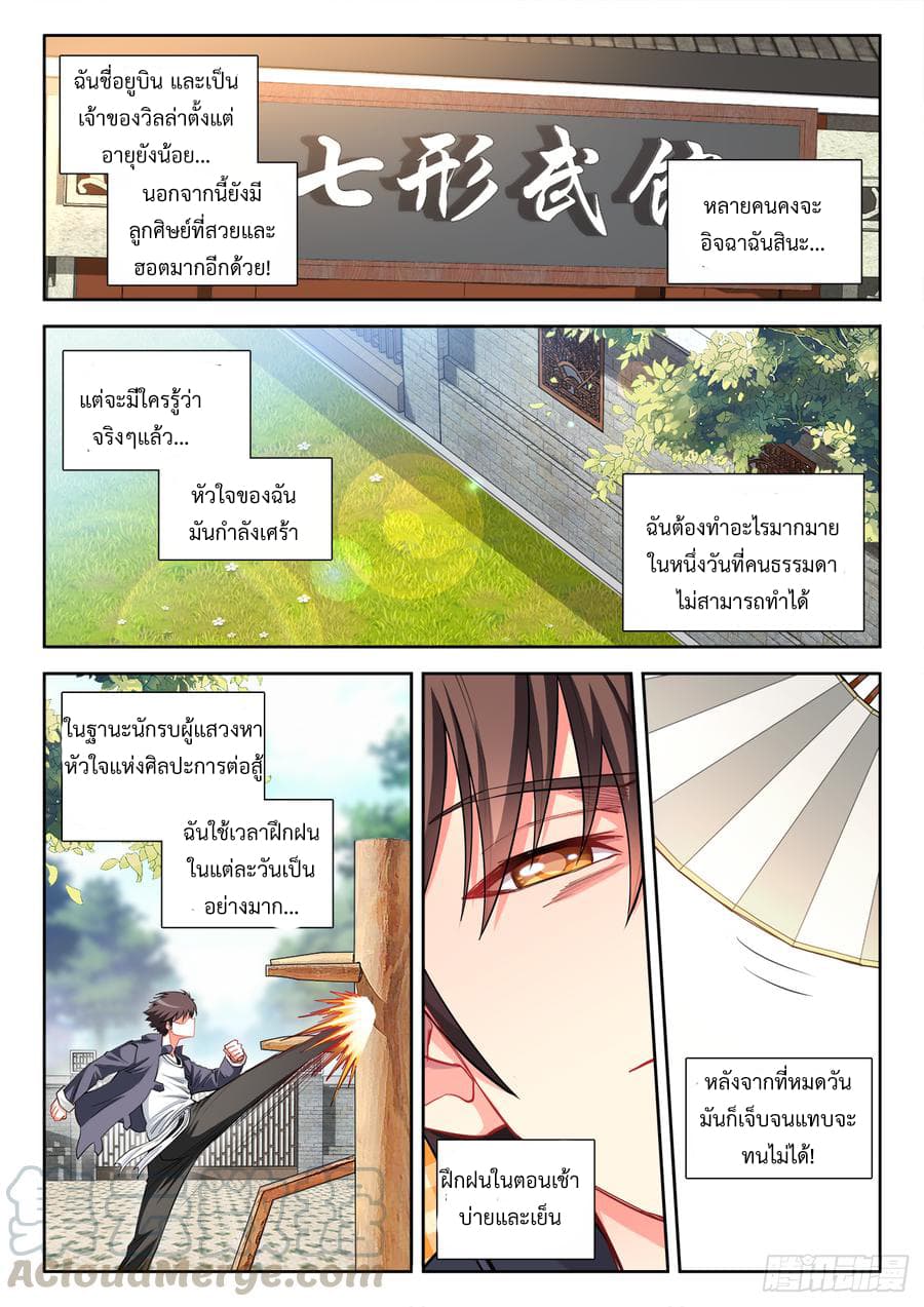 Ultimate Path Martial Arts page 5
