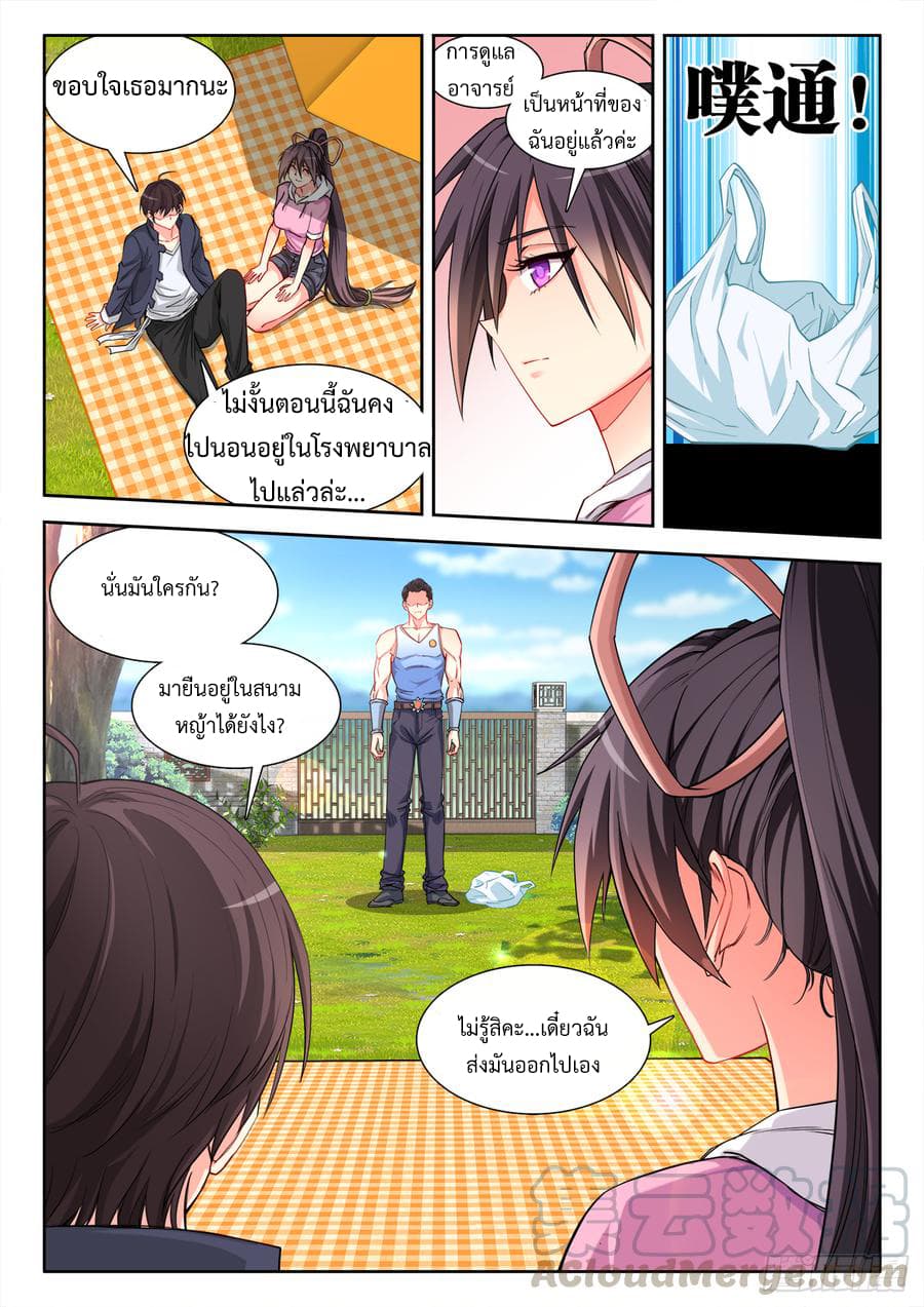 Ultimate Path Martial Arts page 7
