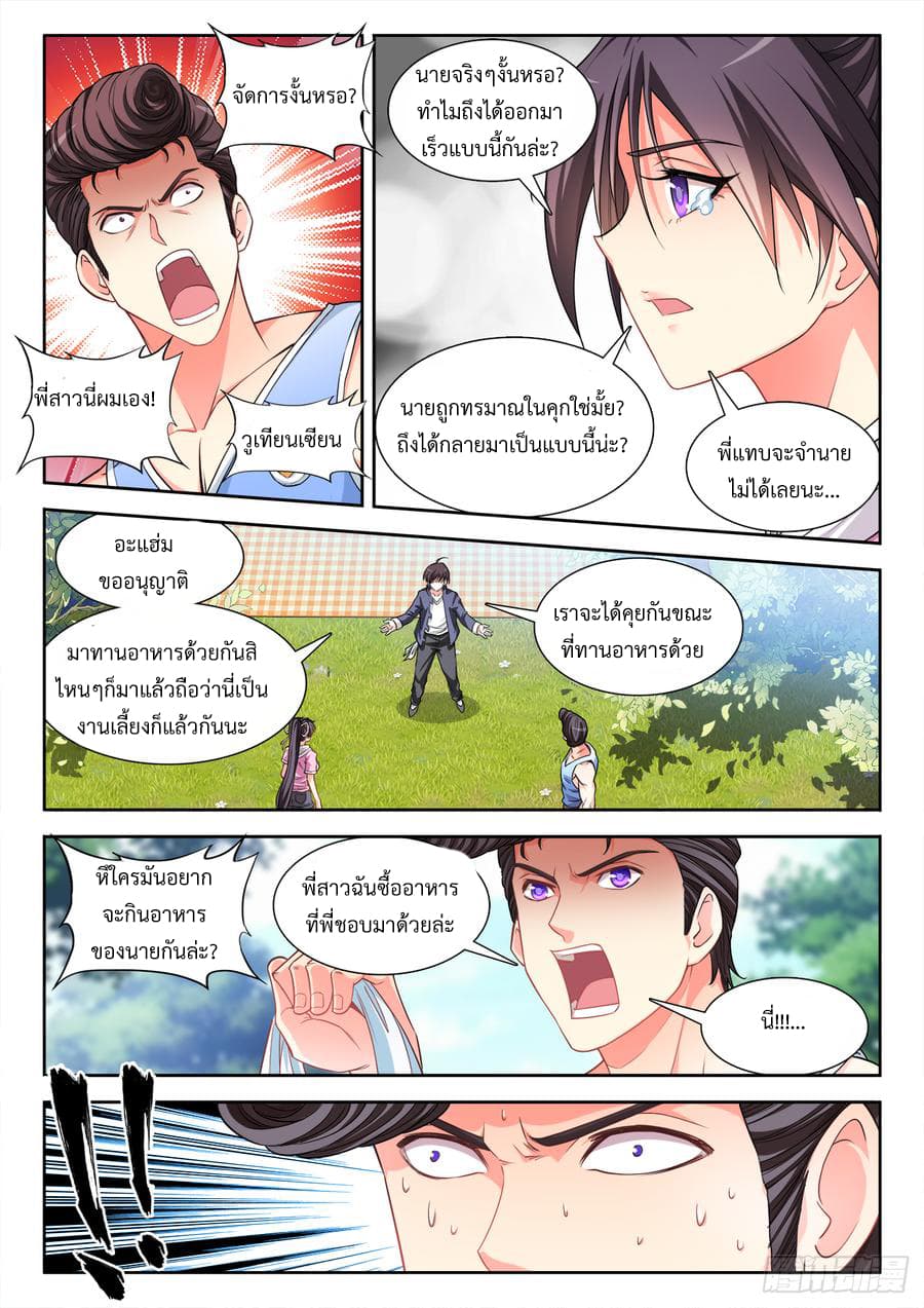 Ultimate Path Martial Arts page 8